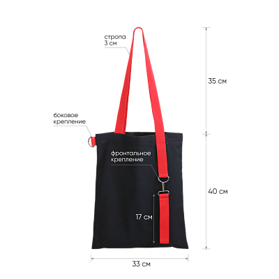 Шоппер Superbag black с ремувкой 4sb (чёрный с красным)