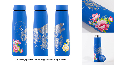 Бутылка для воды "Calypso" 650 мл, синий