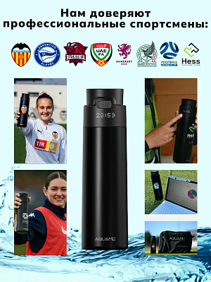 Умная бутылка-термос Aquame 2.0, розовое золото