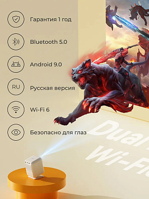 Портативный проектор Wanbo Projector Dali 1