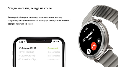 Смарт-часы HiFuture AURORA, коричневый