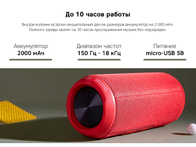 Портативная колонка Mysound BT-29