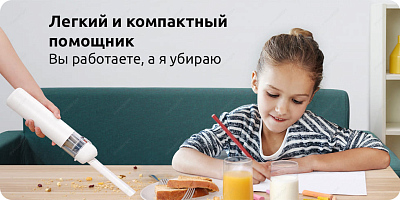Портативный пылесос Xiaomi Mi Vacuum Cleaner Mini