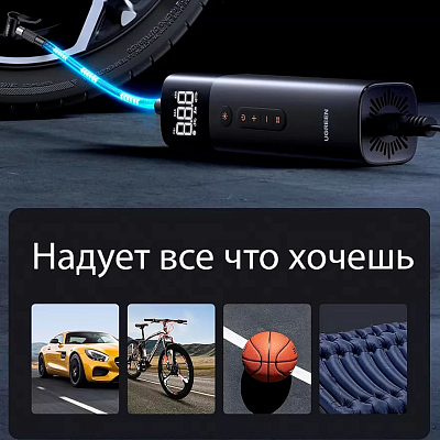 Портативный насос Ugreen ET501 Portable Tire Inflator